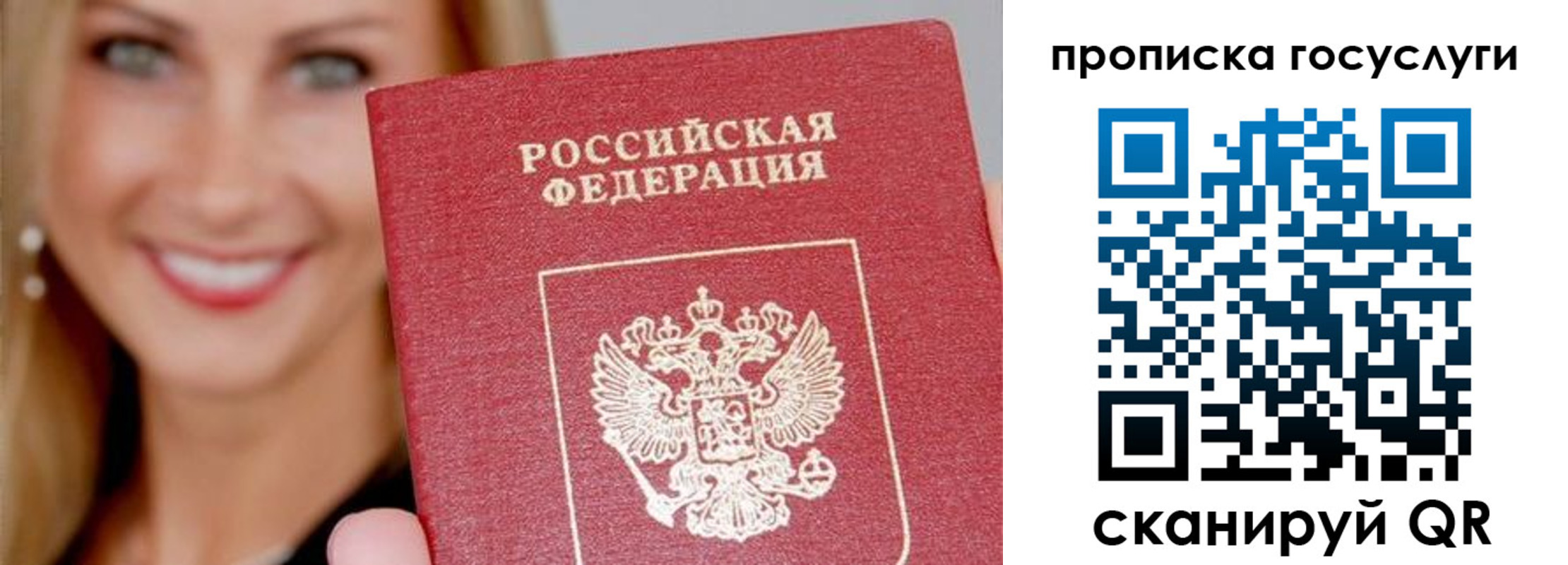 прописка для школы в Новопавловске
