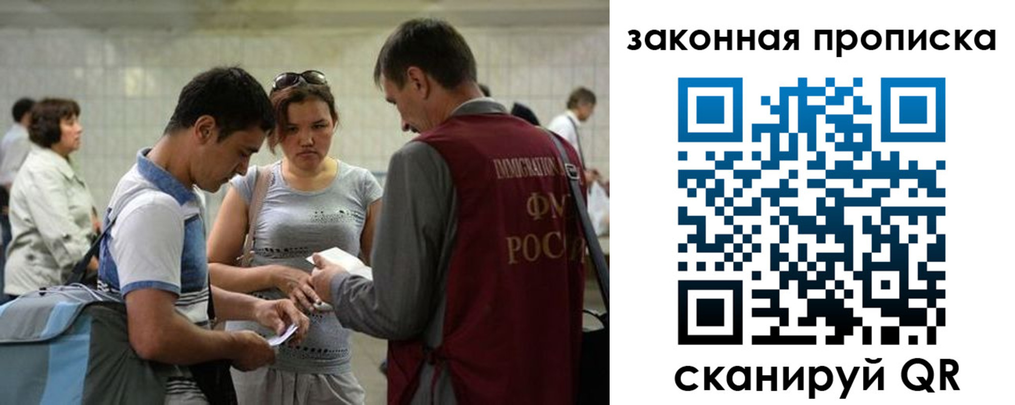 прописка для школы в Новопавловске