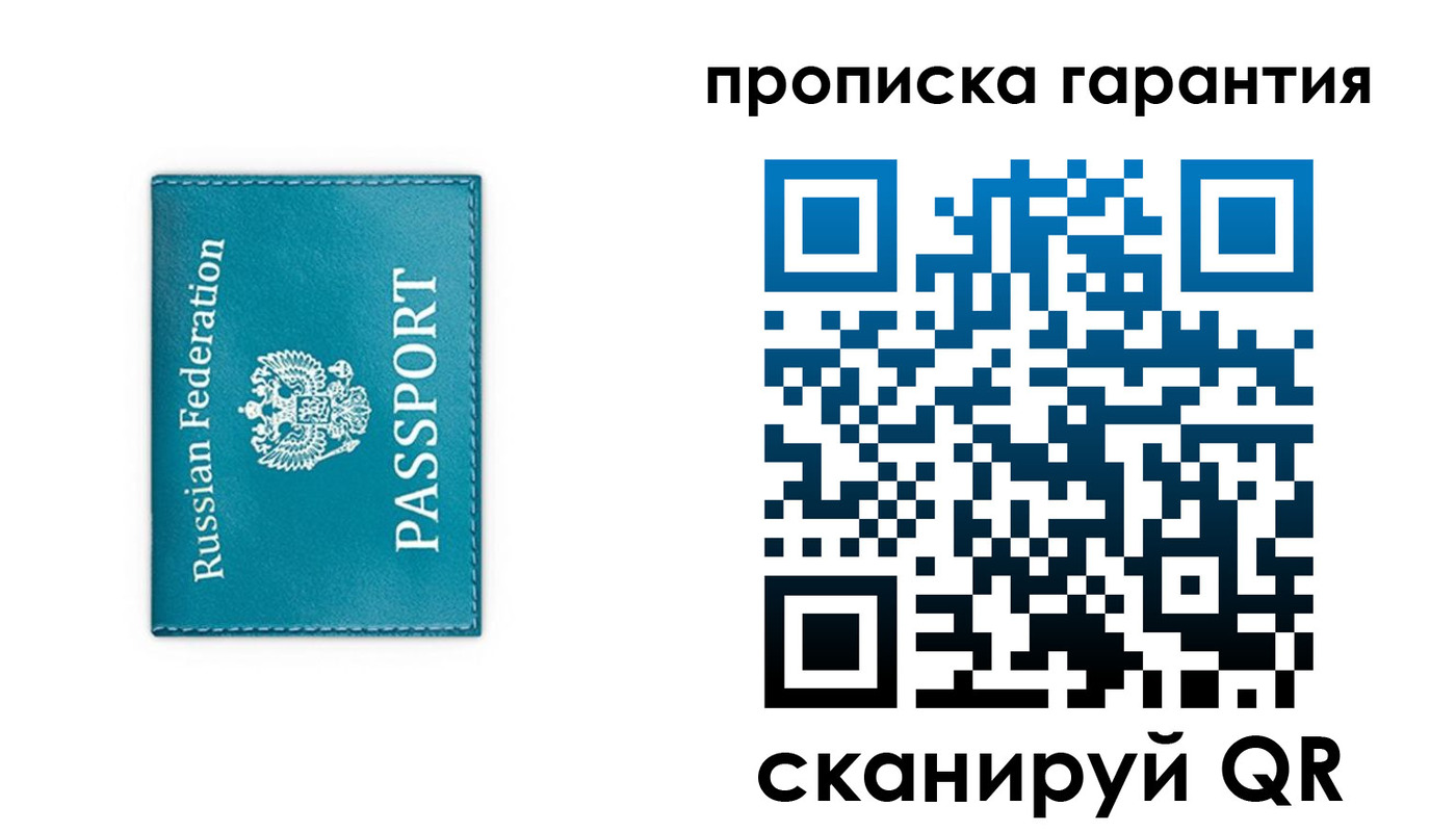 временная регистрация собственник в Новопавловске