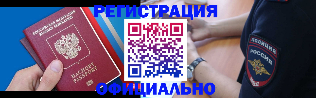прописка иностранных граждан в Новопавловске