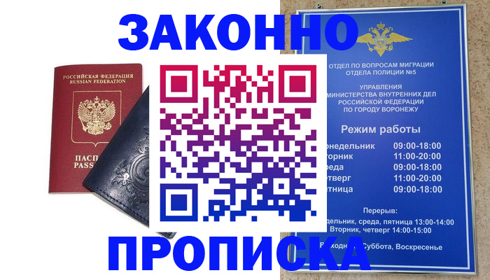 прописка поиск в Новопавловске